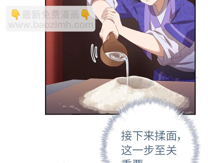 神廚狂後 - 第201話 麪食比拼(2/2) - 4