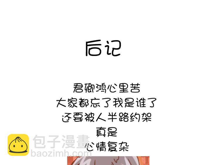 神廚狂後 - 第201話 麪食比拼(2/2) - 3