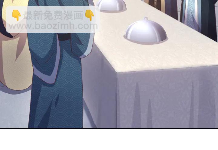 神廚狂後 - 第203話 “那個”(1/2) - 4