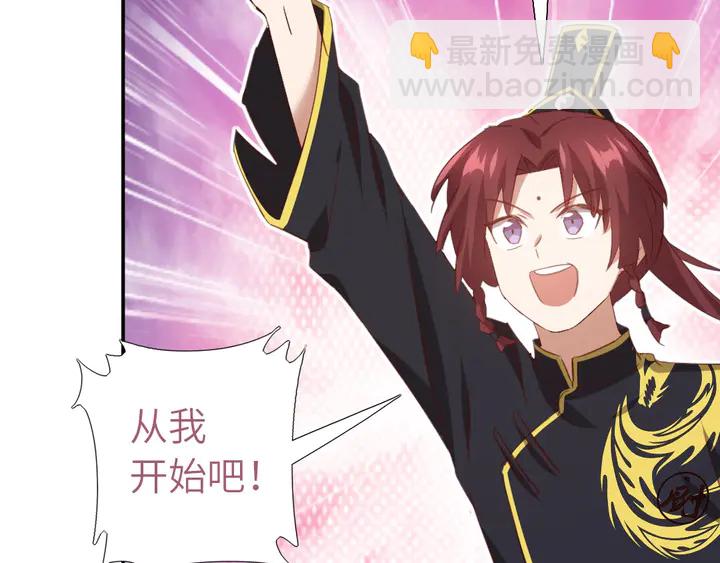 神廚狂後 - 第203話 “那個”(1/2) - 7