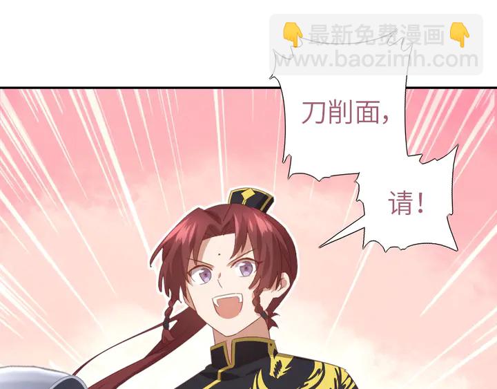 神廚狂後 - 第203話 “那個”(1/2) - 5