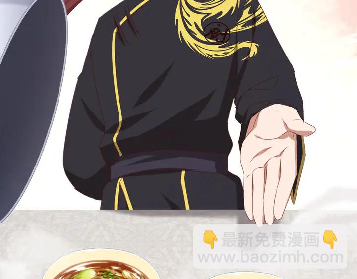 神廚狂後 - 第203話 “那個”(1/2) - 6