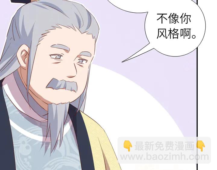 神廚狂後 - 第203話 “那個”(1/2) - 8