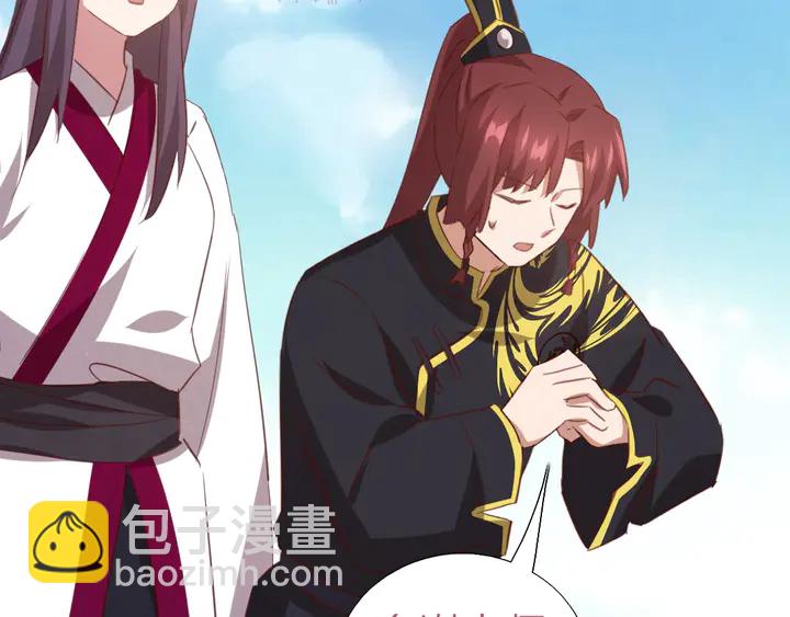 神廚狂後 - 第203話 “那個”(1/2) - 4