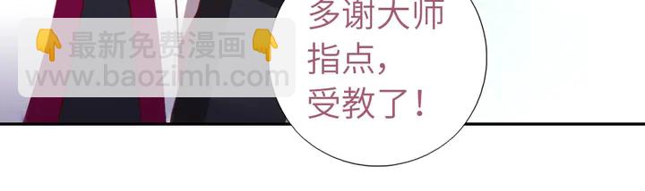 神廚狂後 - 第203話 “那個”(1/2) - 5