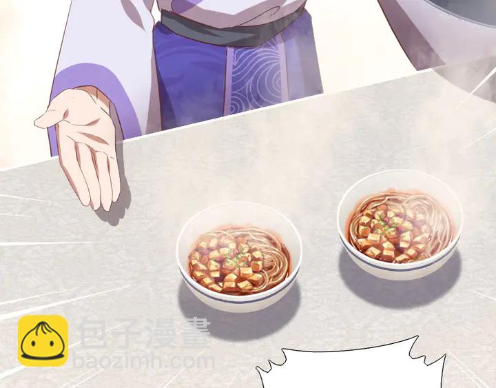 神廚狂後 - 第203話 “那個”(1/2) - 3