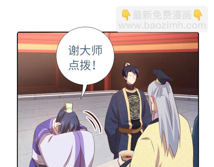 神廚狂後 - 第203話 “那個”(2/2) - 1