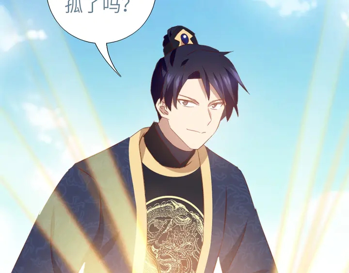 神廚狂後 - 第203話 “那個”(2/2) - 3