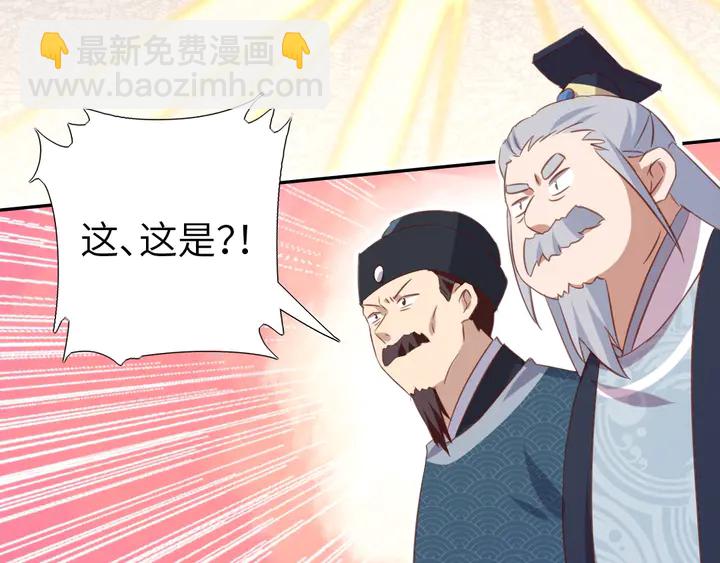 神廚狂後 - 第203話 “那個”(2/2) - 5