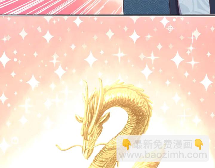 神廚狂後 - 第203話 “那個”(2/2) - 6