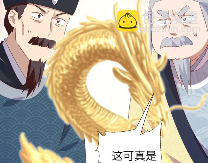 神廚狂後 - 第203話 “那個”(2/2) - 3