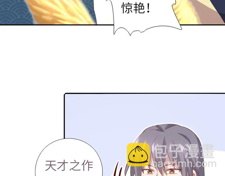 神廚狂後 - 第203話 “那個”(2/2) - 4