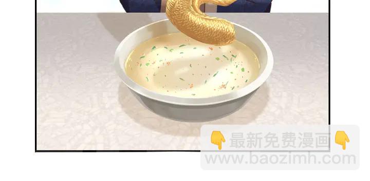 神廚狂後 - 第203話 “那個”(2/2) - 1