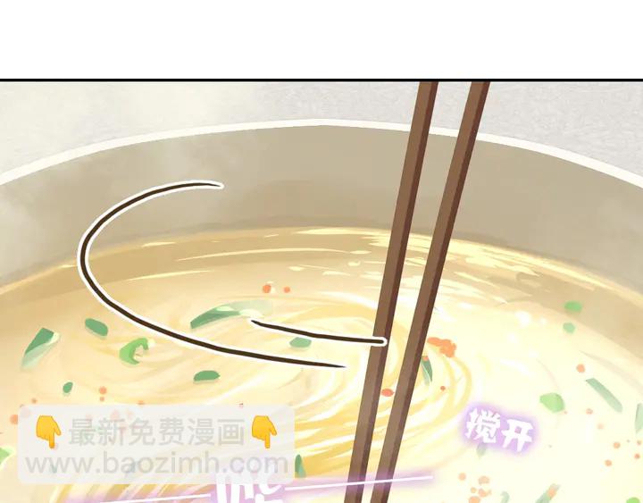 神廚狂後 - 第203話 “那個”(2/2) - 2