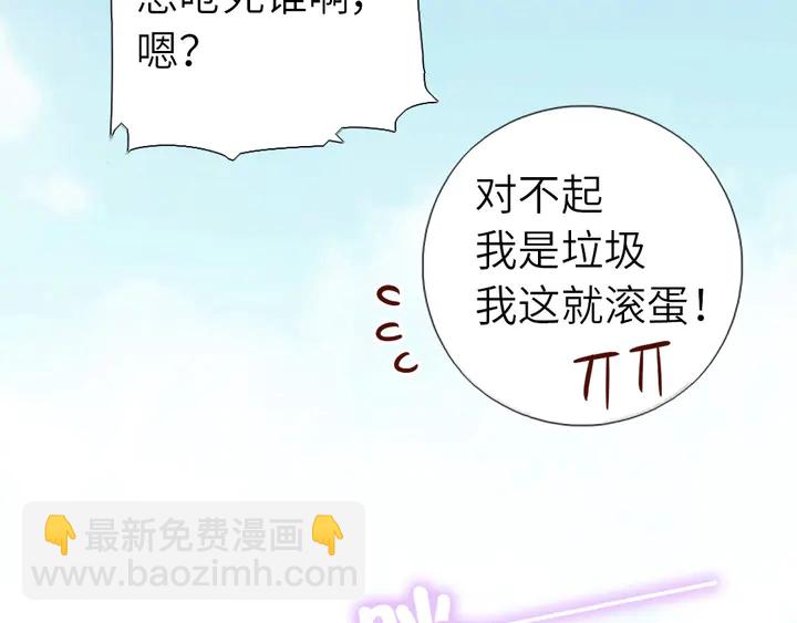 神廚狂後 - 第203話 “那個”(1/2) - 7