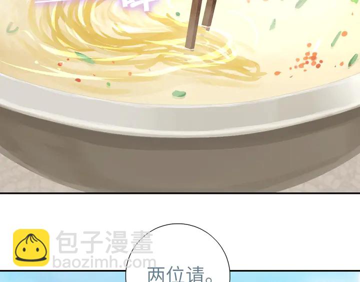 神廚狂後 - 第203話 “那個”(2/2) - 3