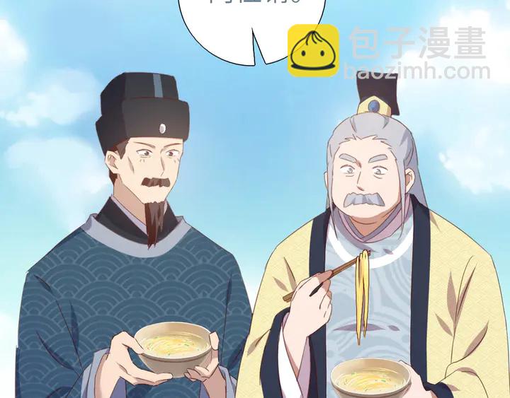 神廚狂後 - 第203話 “那個”(2/2) - 4