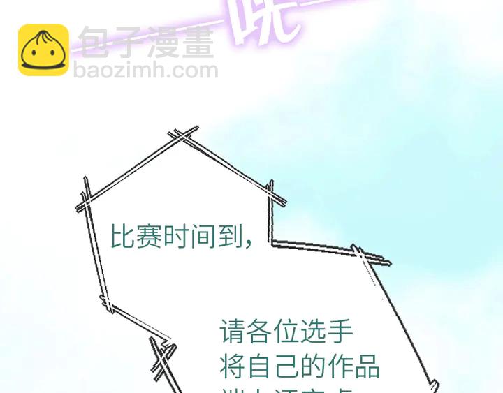 神廚狂後 - 第203話 “那個”(1/2) - 8