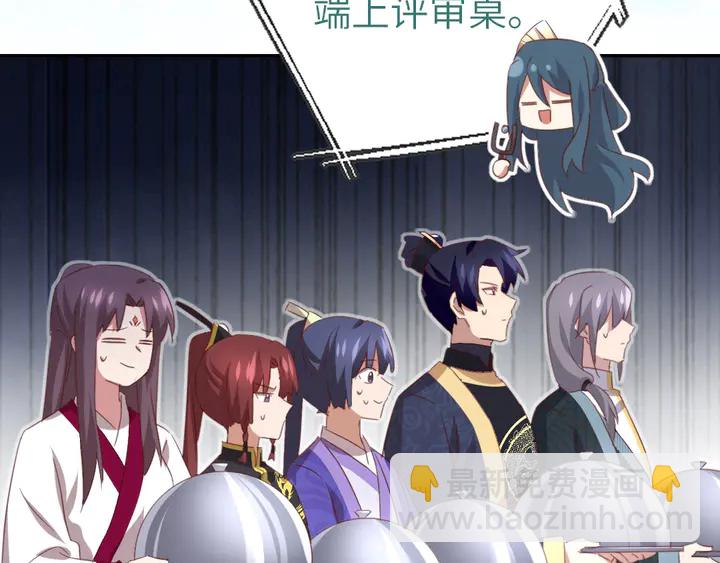 神廚狂後 - 第203話 “那個”(1/2) - 1