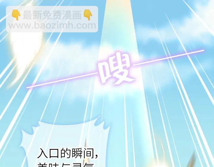 神廚狂後 - 第205話 蘑菇燴彩虹面(1/2) - 5