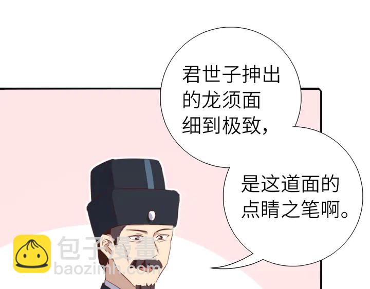 神廚狂後 - 第205話 蘑菇燴彩虹面(1/2) - 5