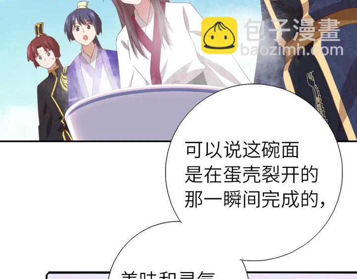 神廚狂後 - 第205話 蘑菇燴彩虹面(1/2) - 8