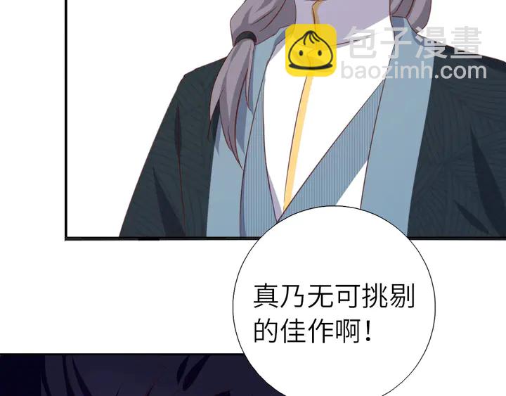 神廚狂後 - 第205話 蘑菇燴彩虹面(1/2) - 2