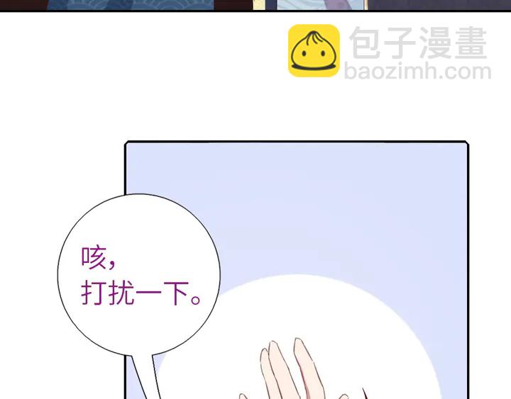 神廚狂後 - 第205話 蘑菇燴彩虹面(1/2) - 7