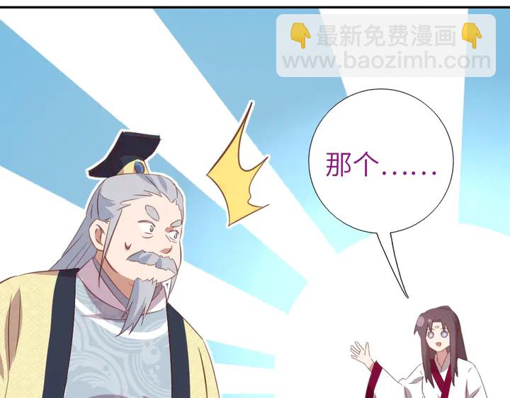 神廚狂後 - 第205話 蘑菇燴彩虹面(1/2) - 1