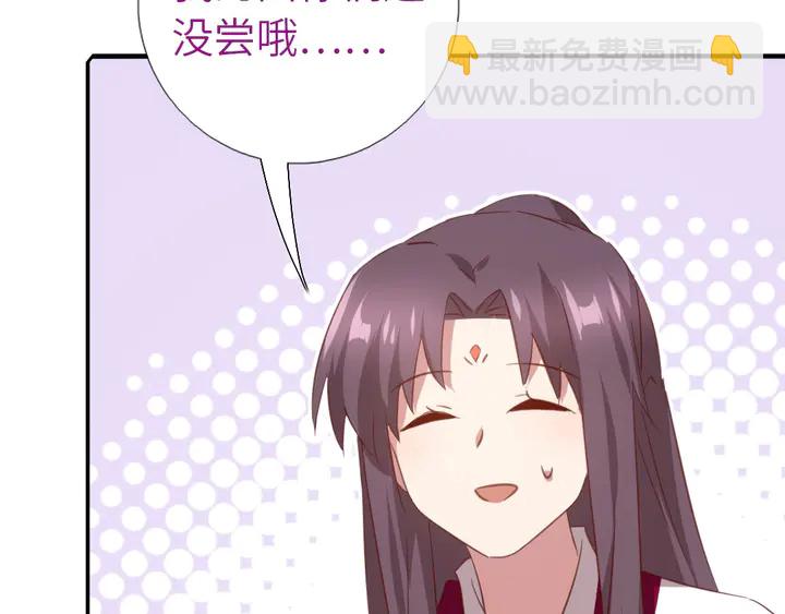 神廚狂後 - 第205話 蘑菇燴彩虹面(1/2) - 3