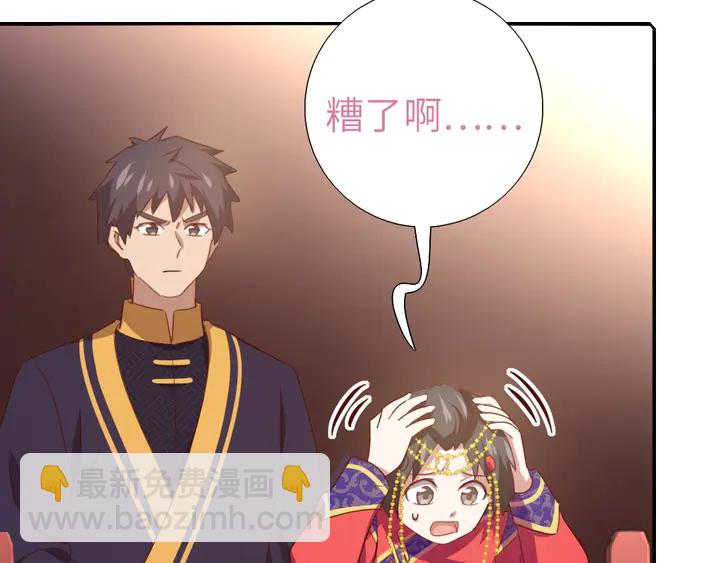 神廚狂後 - 第205話 蘑菇燴彩虹面(1/2) - 7