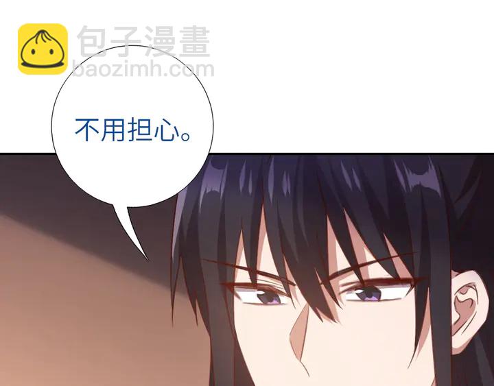 神廚狂後 - 第205話 蘑菇燴彩虹面(1/2) - 3