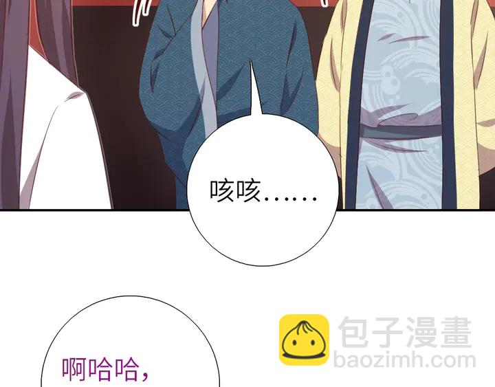 神廚狂後 - 第205話 蘑菇燴彩虹面(1/2) - 7