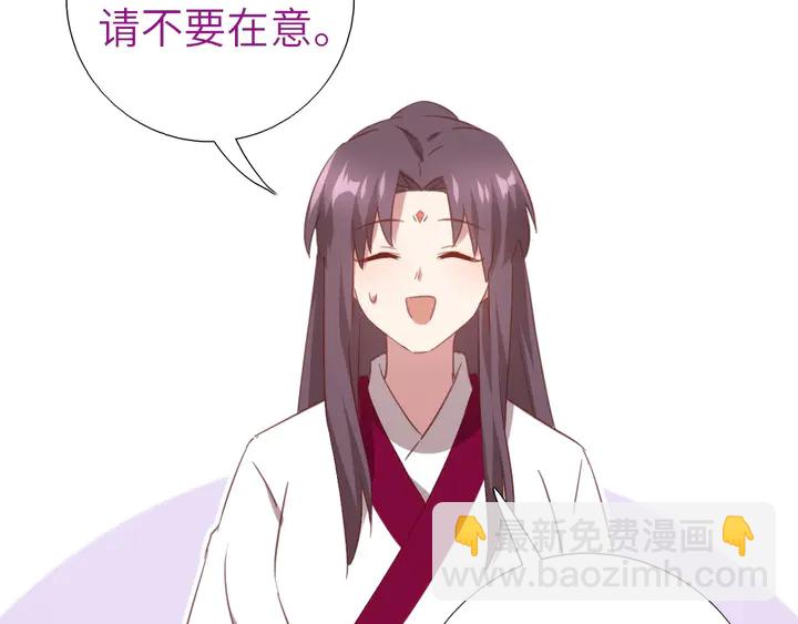 神廚狂後 - 第205話 蘑菇燴彩虹面(1/2) - 8