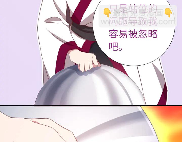 神廚狂後 - 第205話 蘑菇燴彩虹面(1/2) - 1