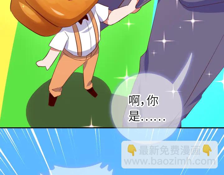 神廚狂後 - 第205話 蘑菇燴彩虹面(2/2) - 3