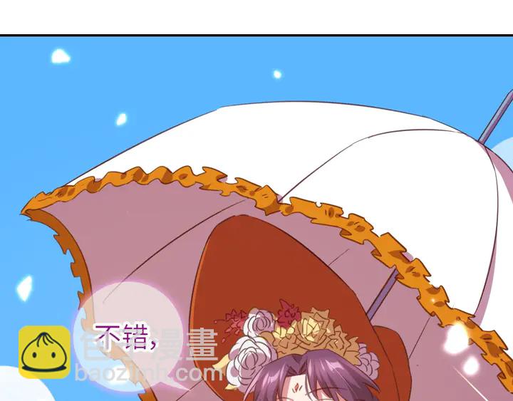 神廚狂後 - 第205話 蘑菇燴彩虹面(2/2) - 1