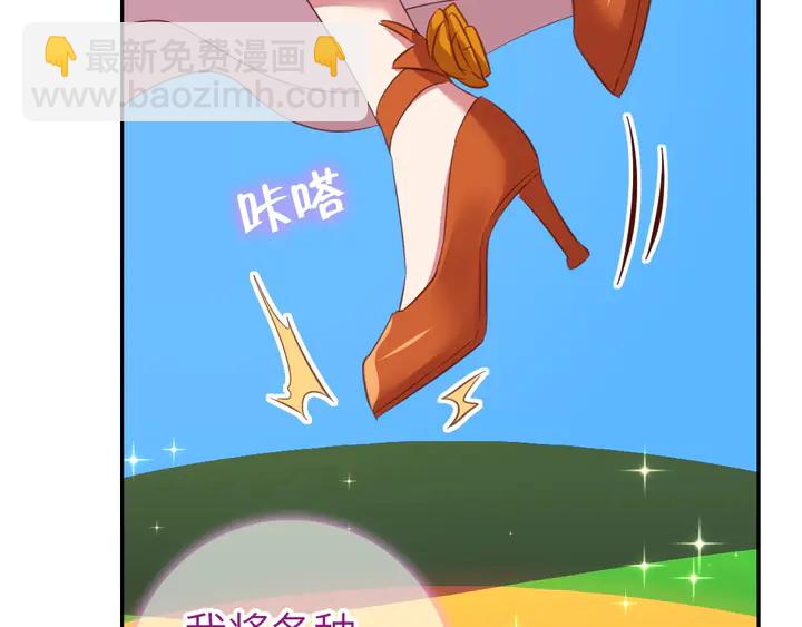 神廚狂後 - 第205話 蘑菇燴彩虹面(2/2) - 4