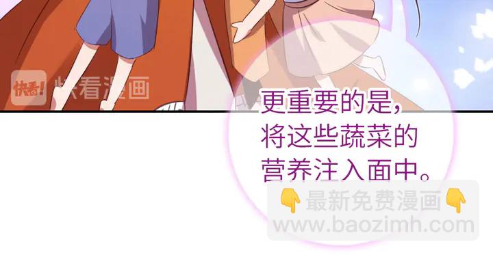 神廚狂後 - 第205話 蘑菇燴彩虹面(2/2) - 1