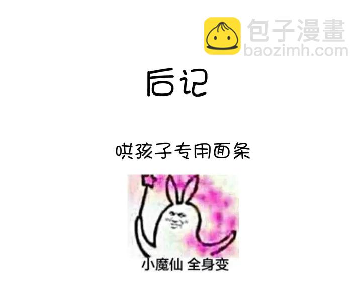 神廚狂後 - 第205話 蘑菇燴彩虹面(2/2) - 1