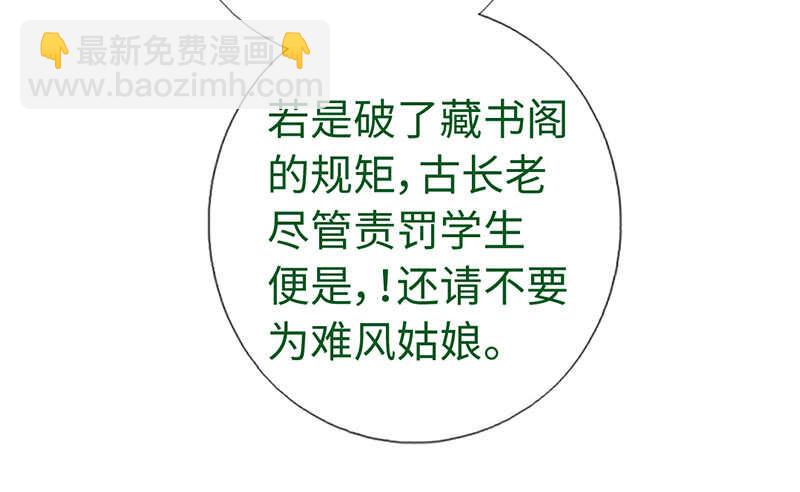 神廚狂後 - 第21話 栽贓 - 6