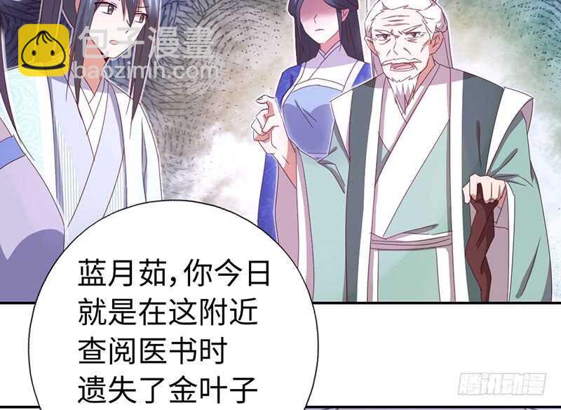 神廚狂後 - 第21話 栽贓 - 2