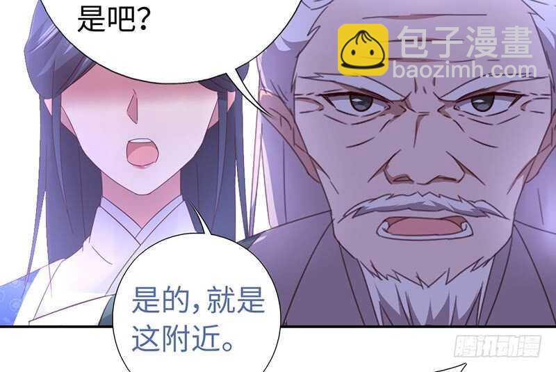 神廚狂後 - 第21話 栽贓 - 3