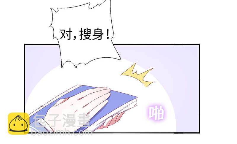 神廚狂後 - 第21話 栽贓 - 7