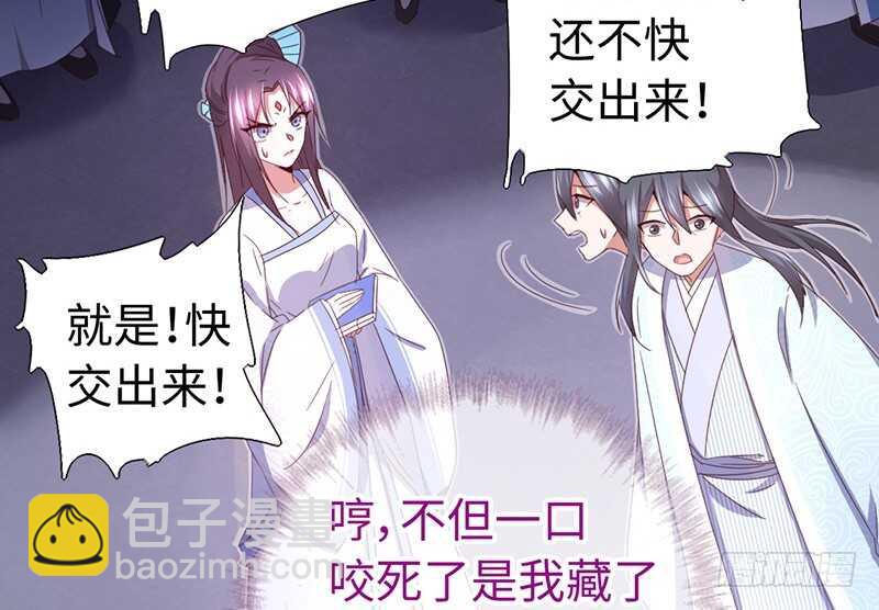 神廚狂後 - 第21話 栽贓 - 5