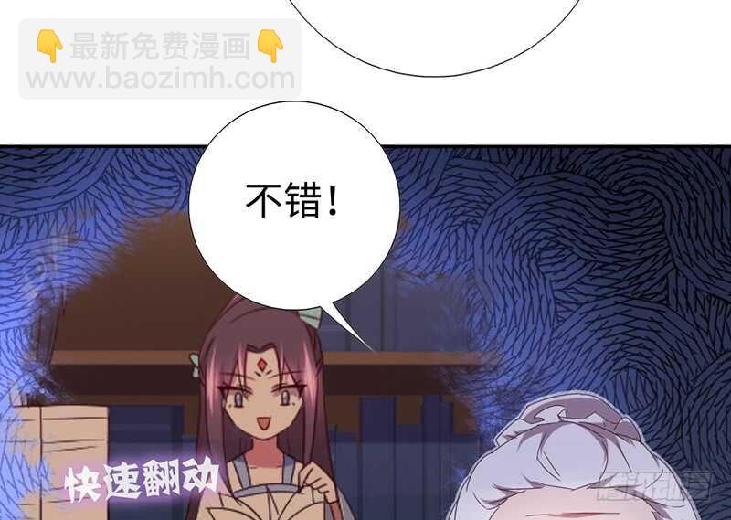 神廚狂後 - 第21話 栽贓 - 1