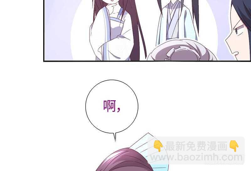 神廚狂後 - 第21話 栽贓 - 4