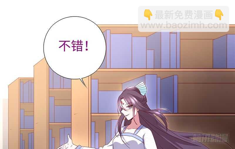 神廚狂後 - 第21話 栽贓 - 1