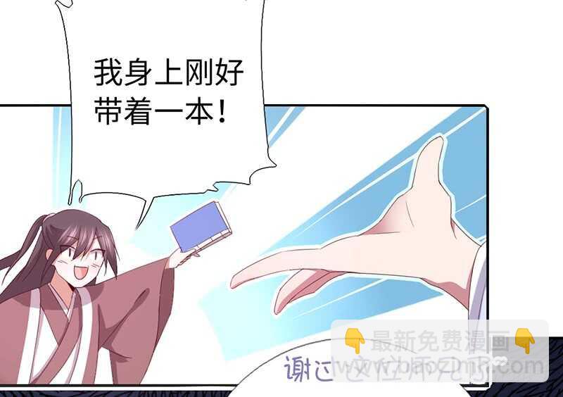 神廚狂後 - 第21話 栽贓 - 7