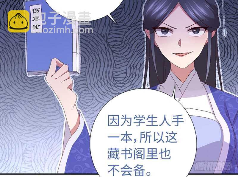 神廚狂後 - 第21話 栽贓 - 2